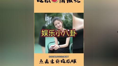 吃瓜娱乐圈全集免费阅读小说,吃瓜群众的全网盛宴  第2张