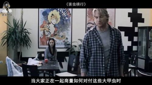 害虫横行 在线观看,在线惊悚直播，揭秘虫灾肆虐的恐怖世界  第2张